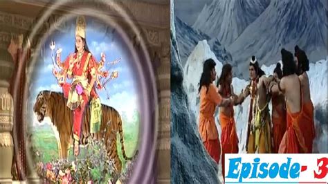 शिव महापुराण I Shiv Mahapuran I Episode 3 I सती जन्म I The Birth Of