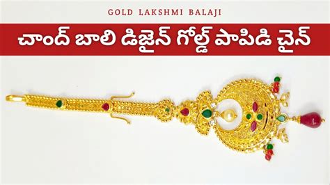 Chandbali Design Gold Papidi Chain Gold Papidi Chain Model Gold