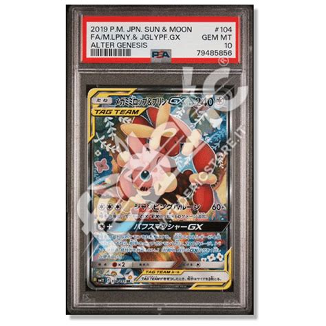 Lopunny E Jigglypuff Gx Alleati Alternative Art Jp Psa