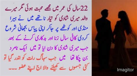 Urdu Stories Mashre Ki Talkh Haqeeqat Urdu And Hindi Moral Stories