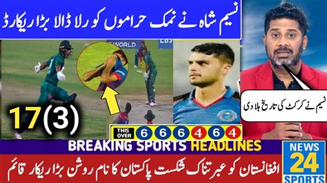 Pakistan Vs Afghanistan Highlights Today Naseem Shah Batting Today Vs