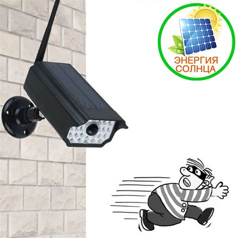 Прожектор в виде камеры наблюдения, с датчиком движения, на солнечной ...