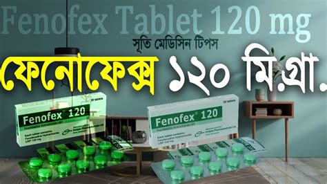 Fenofex 120mg Tablet Reviews Shruti Medicine Tips সত মডসন টপস