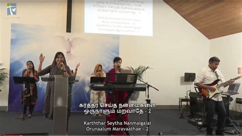 Sunday Tamil Service Cfm Worship Youtube