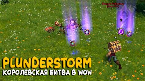 Plunderstorm World Of Warcraft