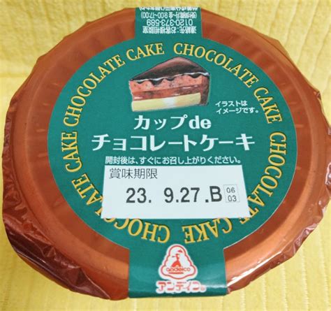 カップdeチョコレートケーキ♪ 今日はどのスイーツ？！