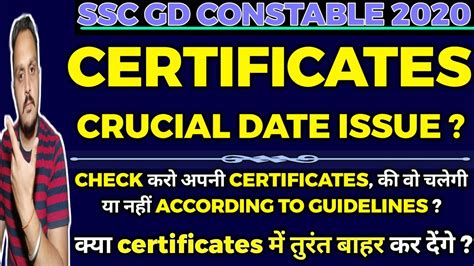 Ssc Gd Document Verification Ssc Gd Medical Admit Card Ssc Gd