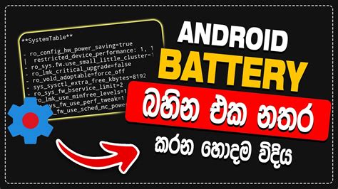 Top Battery Saving Tips To Fix Android Phone Battery Problems Sinhala