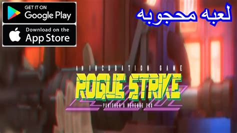 العاب بالعربي شرح لعبة Rogue Strike 200 تجرب اللعبه لعبه محجوبه Youtube