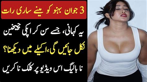 An Emotional Heart Touching Story Urdu Story Moral Story Sachi