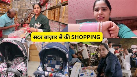 Sadar Bazar Se Ki Bht Sari Shopping 🛍️shopping Sadarbazar Dailyvlog