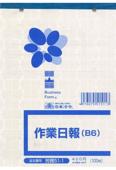 マリンライン日本法令 ノーカーボン作業日報 労務 51 N 10冊組み 帳簿、伝票、事務書類 Kochi Otmainjp