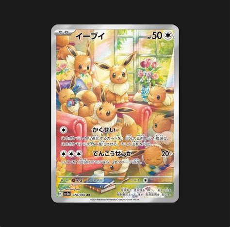 Évoli 078 066 Crimson Haze sv5a Carte Pokémon JP