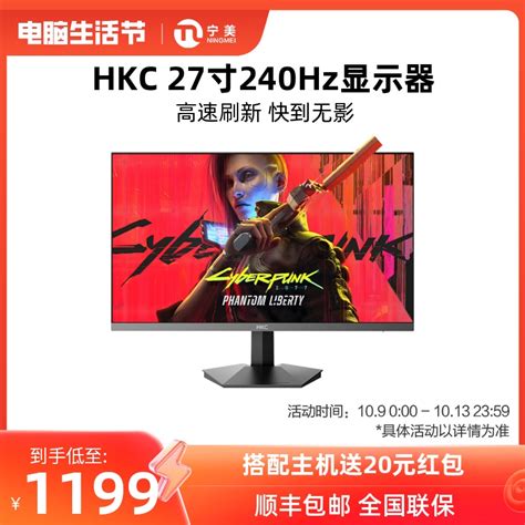 Hkc电脑显示器27英寸2k240hz台式液晶屏笔记本外接高刷电竞ig27qk虎窝淘