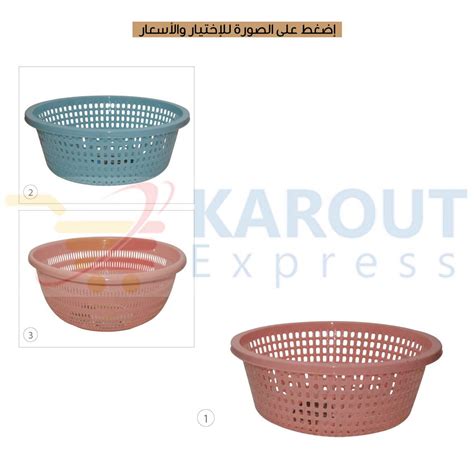 Plastic Strainer Colander Bowl – KaroutExpress