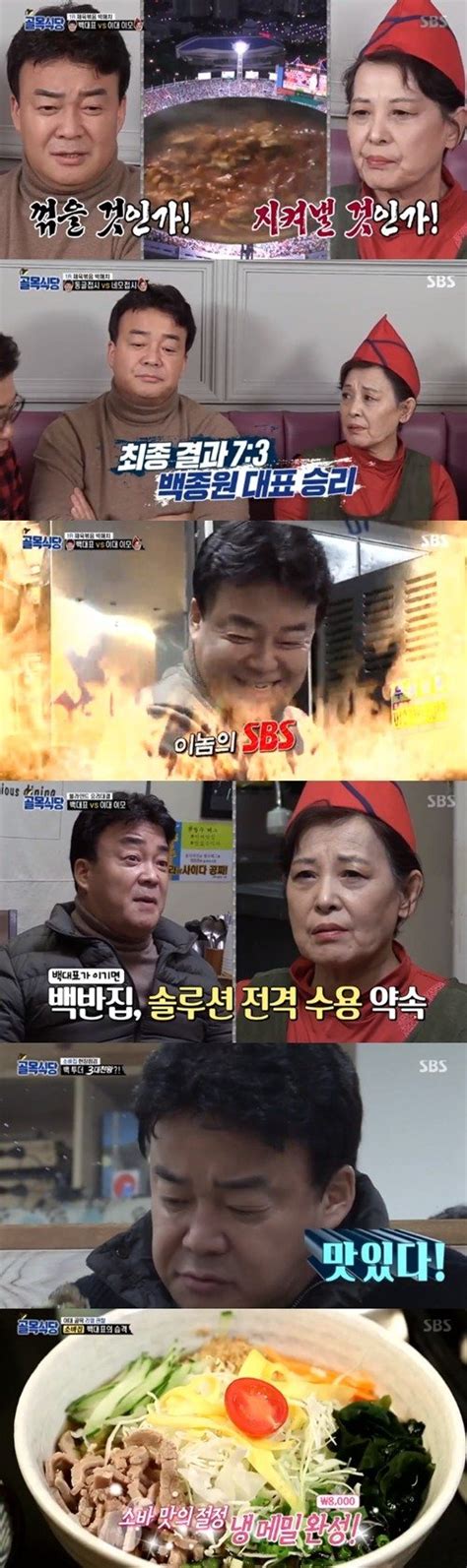 어게인tv 블라인드 요리대결까지···백종원골목식당 위한 초강수 네이트 연예