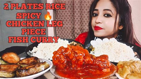 Asmr Eating Spicy Chicken Leg Piecericefish Curry Brinjal Fry