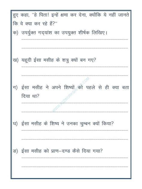 A2zworksheetsworksheet Of Apathit Gadyansh 06 Hindi Language