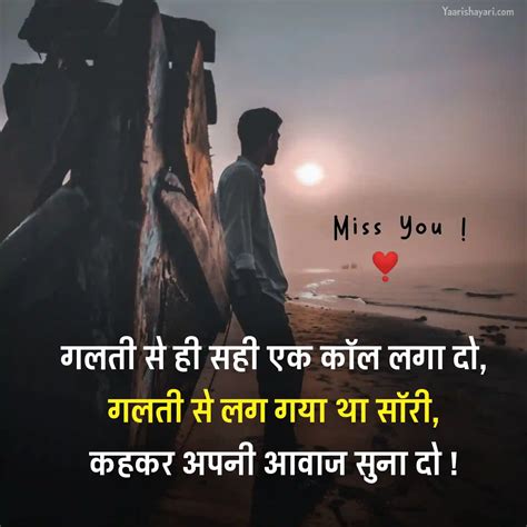 70 Miss You Shayari In Hindi याद शायरी हिंदी में Yaari Shayari