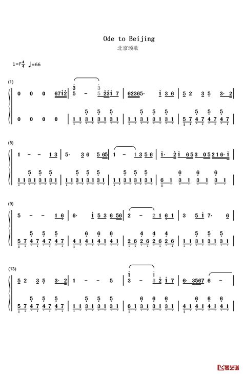 北京颂歌钢琴简谱 数字双手 李双江 简谱网