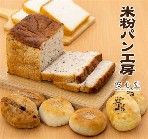 グルテンフリー パン 米粉パン ベーコンチーズデニッシュセット（2個入り） パン Sixmatrixjp