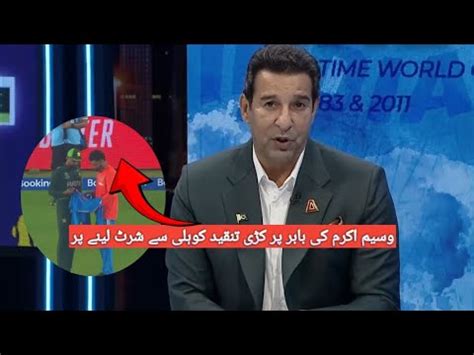 Wasim Akram Criticised Babar Azam For Taking Shirt Openly By Virat