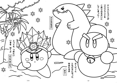 Dessins Gratuits à Colorier Coloriage Nintendo à Imprimer