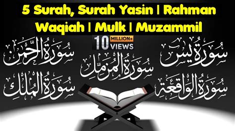 Surah Yasin Yaseen Surah Rahman Surah Waqiah Surah Mulk Surah