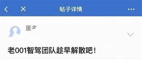 极氪员工因吐槽智驾被开除、内容已被和谐？极氪法务部 消息不实！ 服务软件 什么值得买