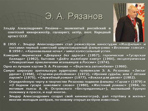 Культура в эпоху «застоя» (1965-1984) - презентация онлайн