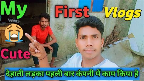 My First Video Ever Kaise Hoga My First Vlog 2023my First Vlog 2023