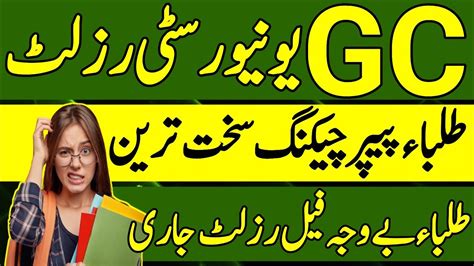 Gcuf Result Ada Ads Bs Today Report Gc University Faisalabad