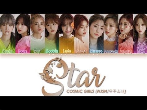 Wjsn Cosmic Girls You Got Lyrics Colorcoded Eng Han Rom