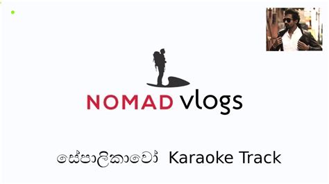 Sepalikawo Midi Karaoke Track With Lyrics සේපාලිකාවෝ Shehan Kaushalya Nomad Vlogs Youtube