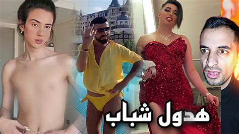 الرجولة صارت في خطر بسبب التيك توك 😨 Youtube