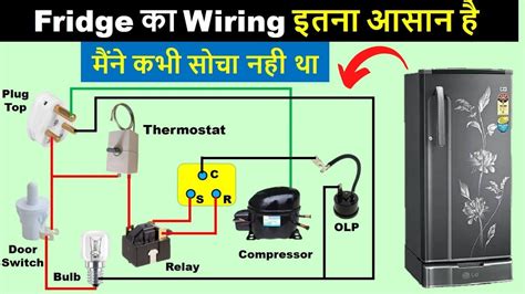 Refrigerator Hard Start Wiring Diagram