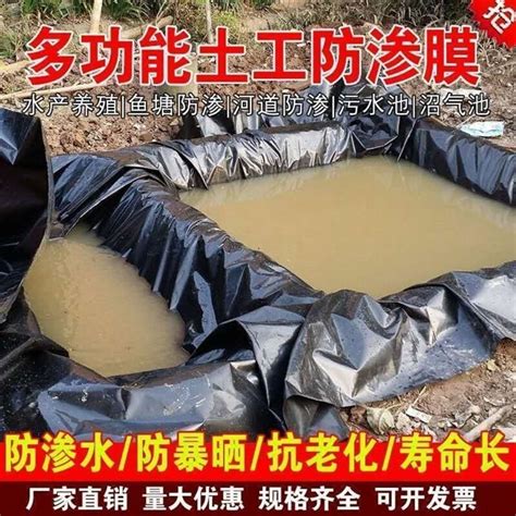 鱼塘防渗膜防水布土工膜鱼池藕池蓄水池防漏养殖加厚黑色塑料薄膜虎窝淘