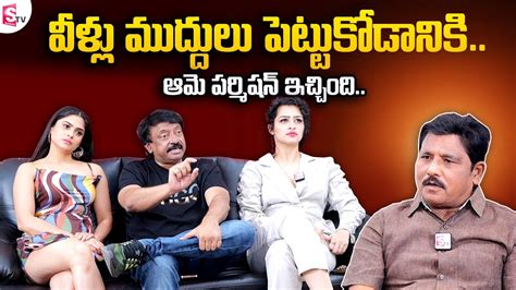 Ram Gopal Varma About Apsara Rani And Naina Ganguly RGV Latest Movie