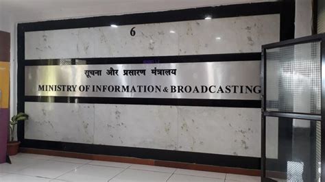 Ministry Of Information Broadcasting Recruitment