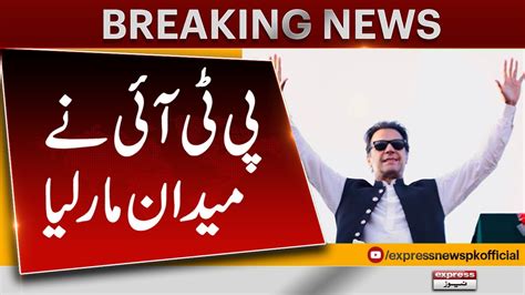 Good News For Pti Imran Khan Election 2024 Express News Youtube