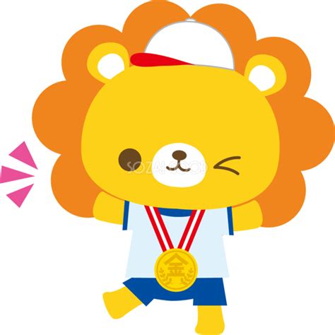 ライオンの体育祭(金メダル)動物無料イラスト81254 | 素材Good