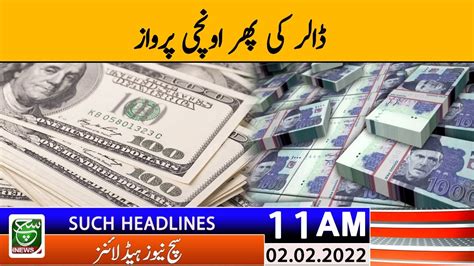 Dollar Prices Increases Dollar Vs Pak Rupee Such News Headlines 11