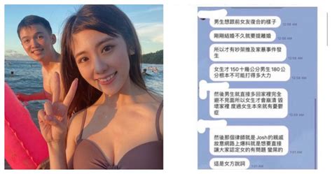 傳台南josh「想跟前女友復合」 成妻失控引爆點amber發聲 娛樂 Ctwant