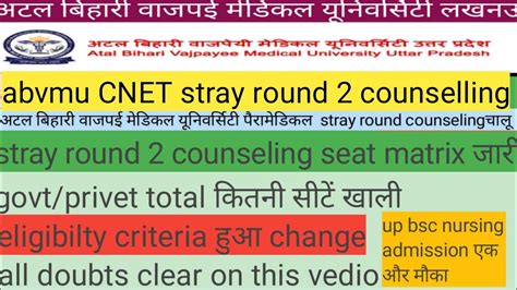 Abvmu Up Bsc Nursing Admission 2023 24 Stray Round 2 Counseling जरूरी