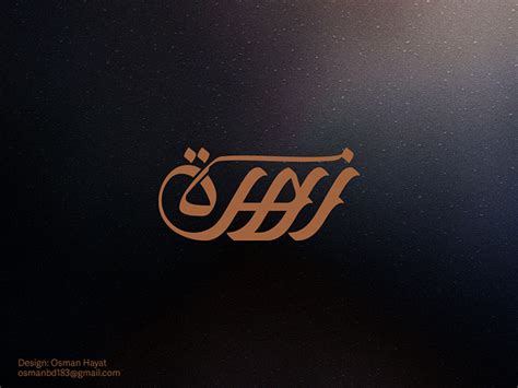 Arabic Modern Calligraphy Arabian Fashion Brand Logo By Arabic