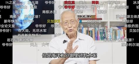 86岁、百万粉丝 对话汪品先院士：科学家为啥不敢“红”？ 人物 Cnbeta