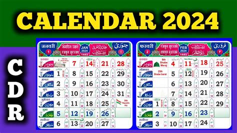 May Calendar Urdu Calendar Pdf Sally Powell