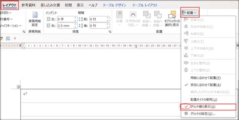【WORD】ワードの表の線を消す（一部・一括削除：罫線：できない：ショートカット：消しゴム：点線など）方法｜テクテク（TechTech）ライフ ...
