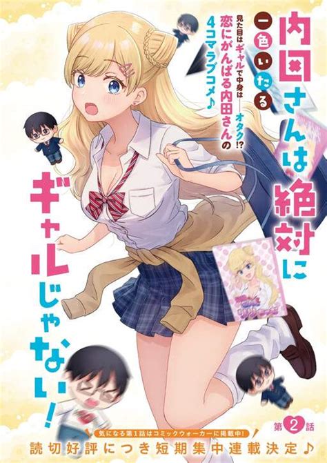 Manga Uchida San Wa Zettai Ni Gyaru Janai Chapter Eng Li