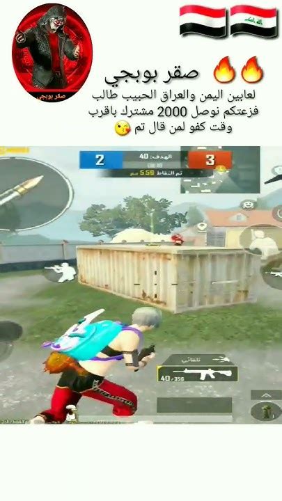 اقوي لقطات مستودع في بوبجيموبايل لقطاتبوبجي Bubgmobile Pubg